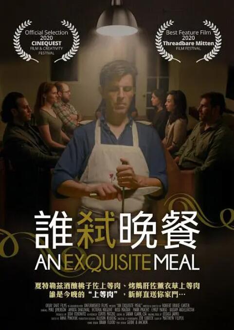 被虐待的男人