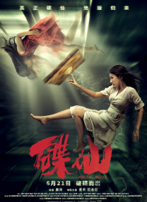暗中窥视